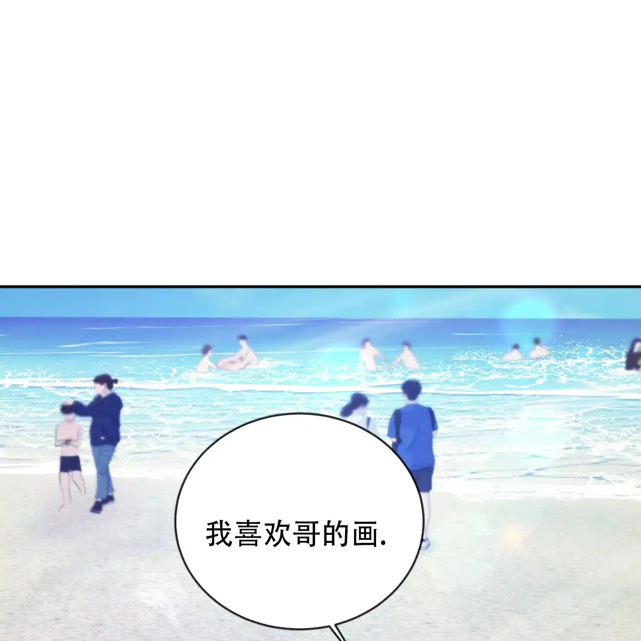 《相克》第135话 第44页