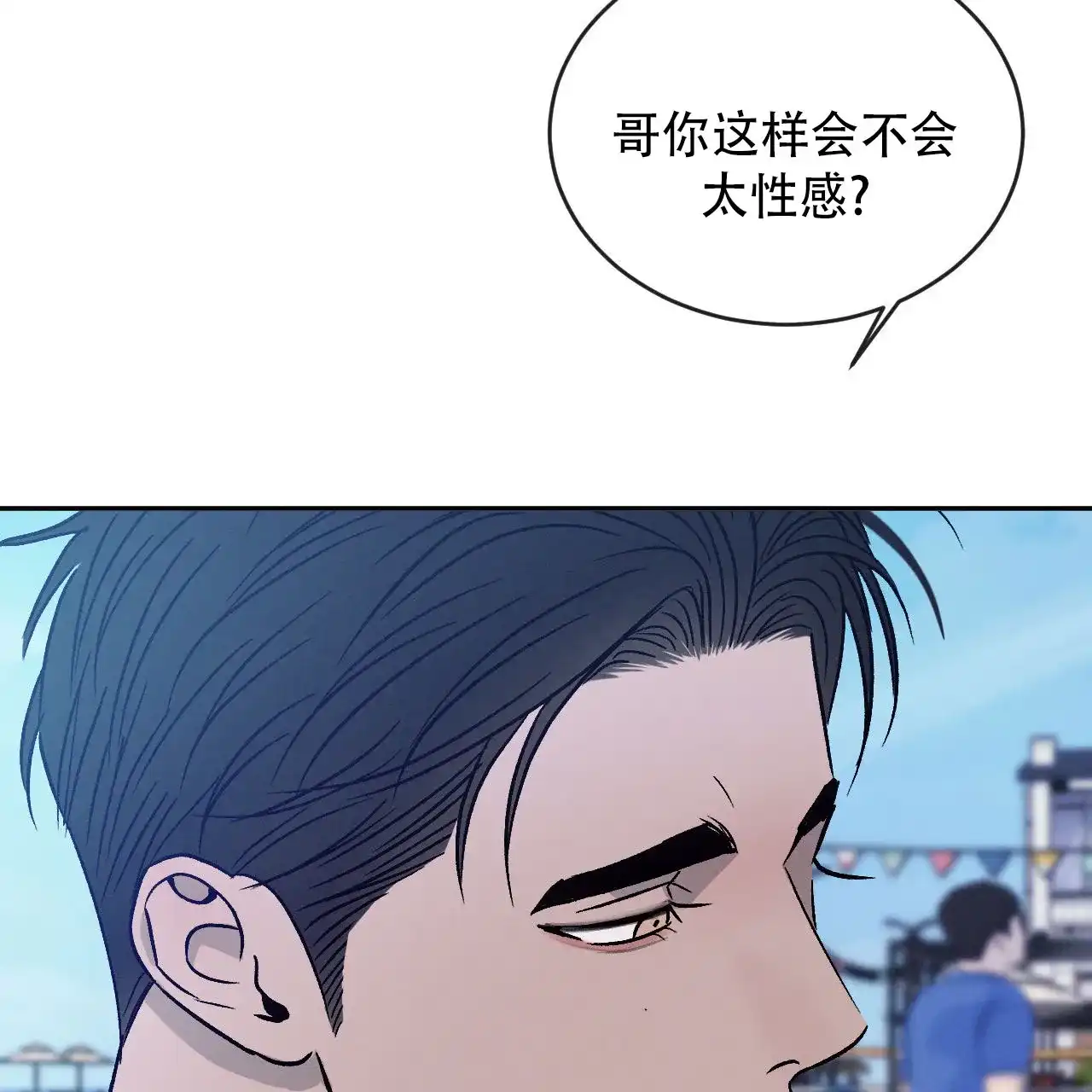 《相克》第135话 第24页