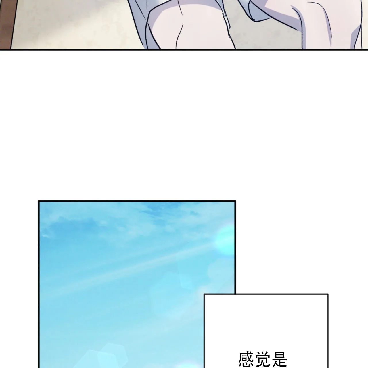 《相克》第135话 第55页