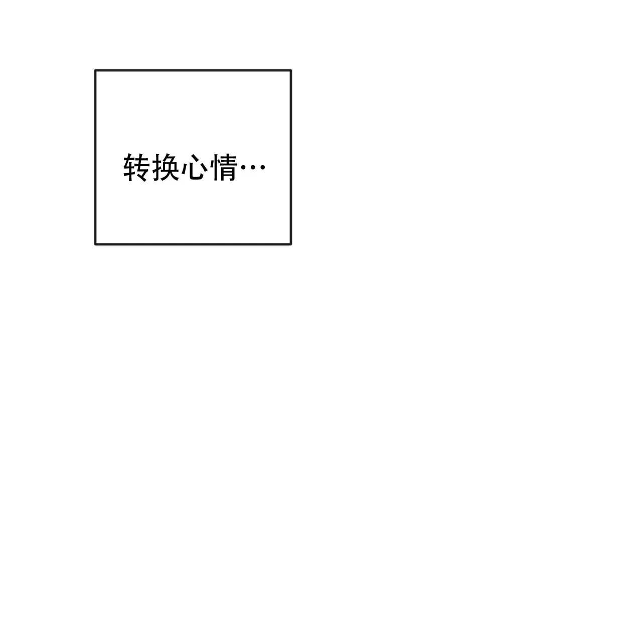 《相克》第135话 第14页