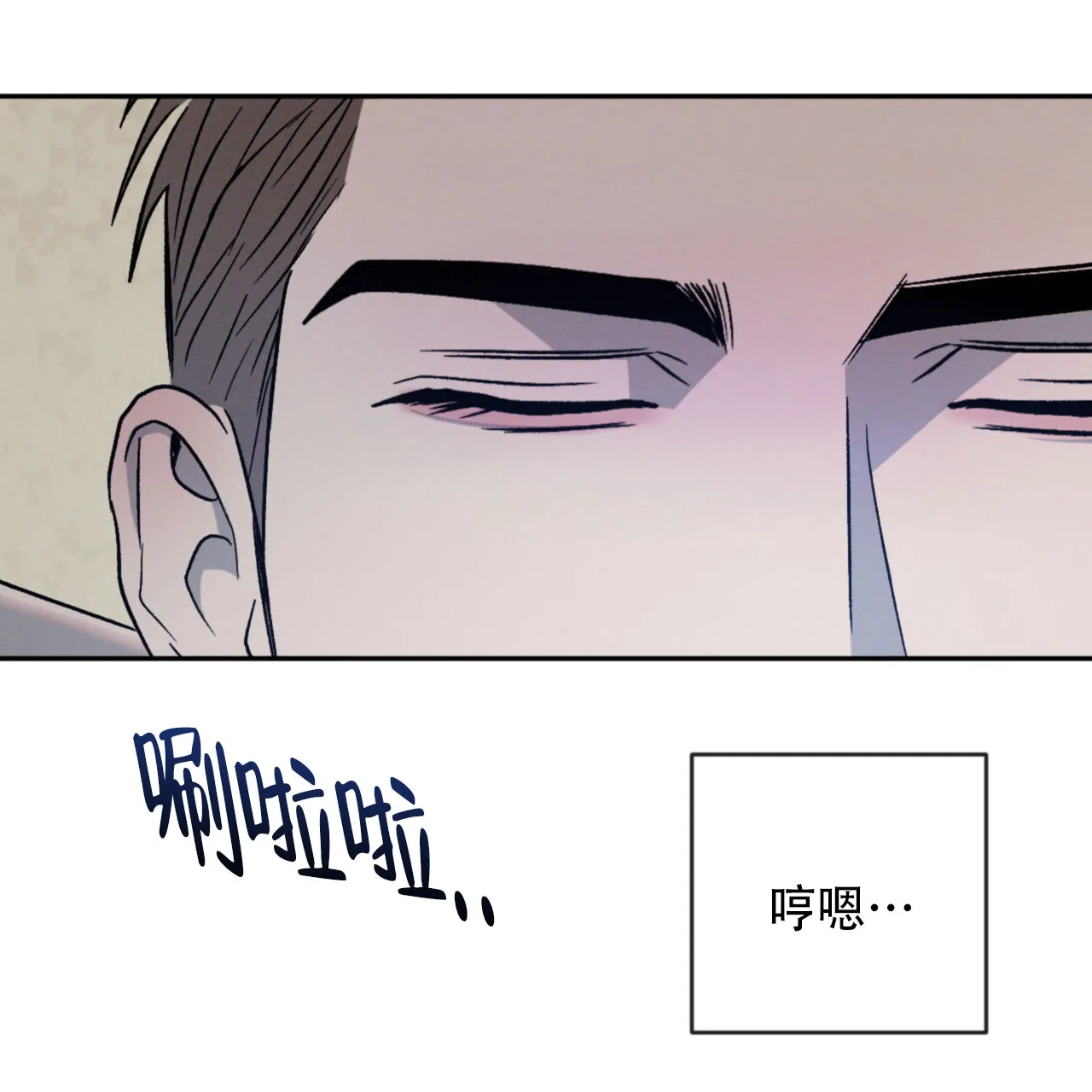 《相克》第135话 第57页