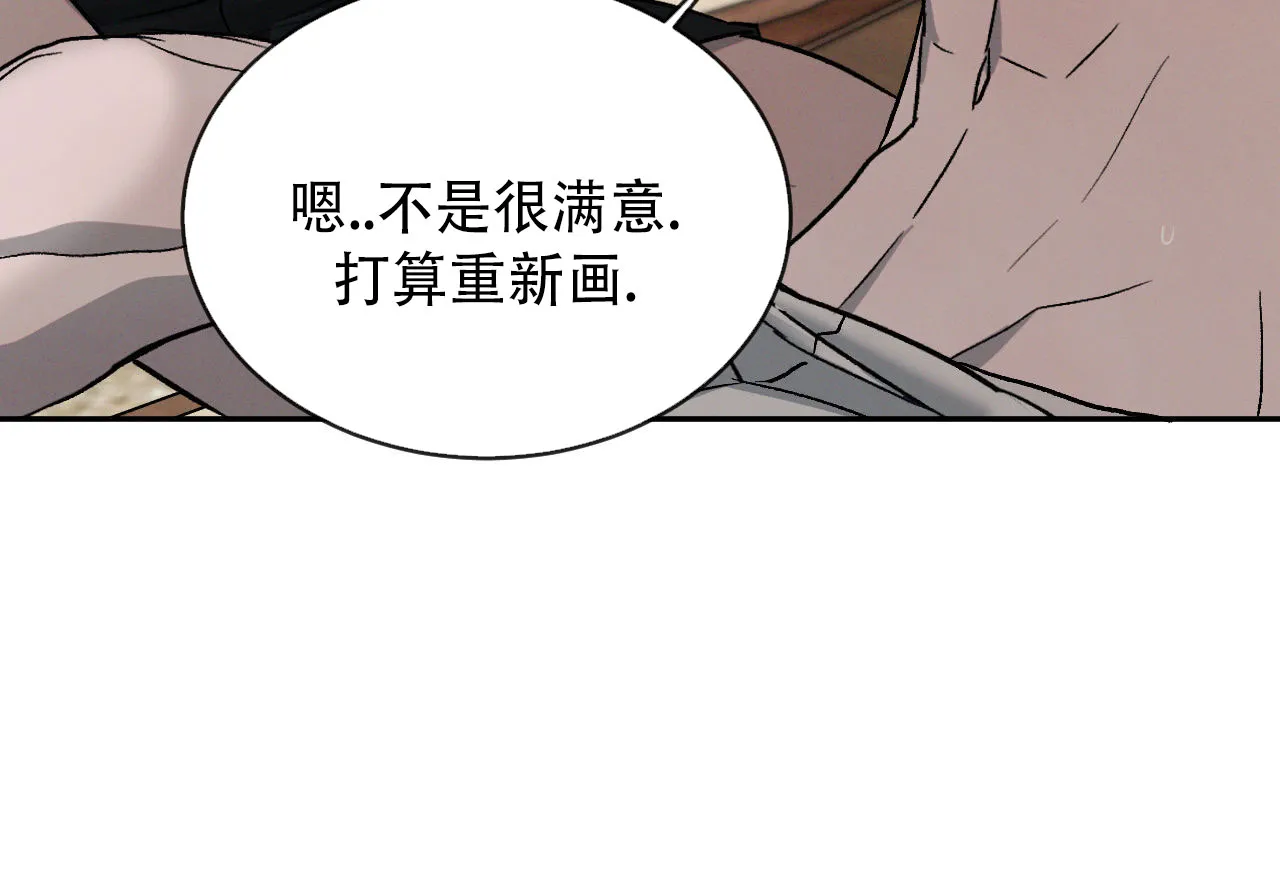 《相克》第135话 第43页