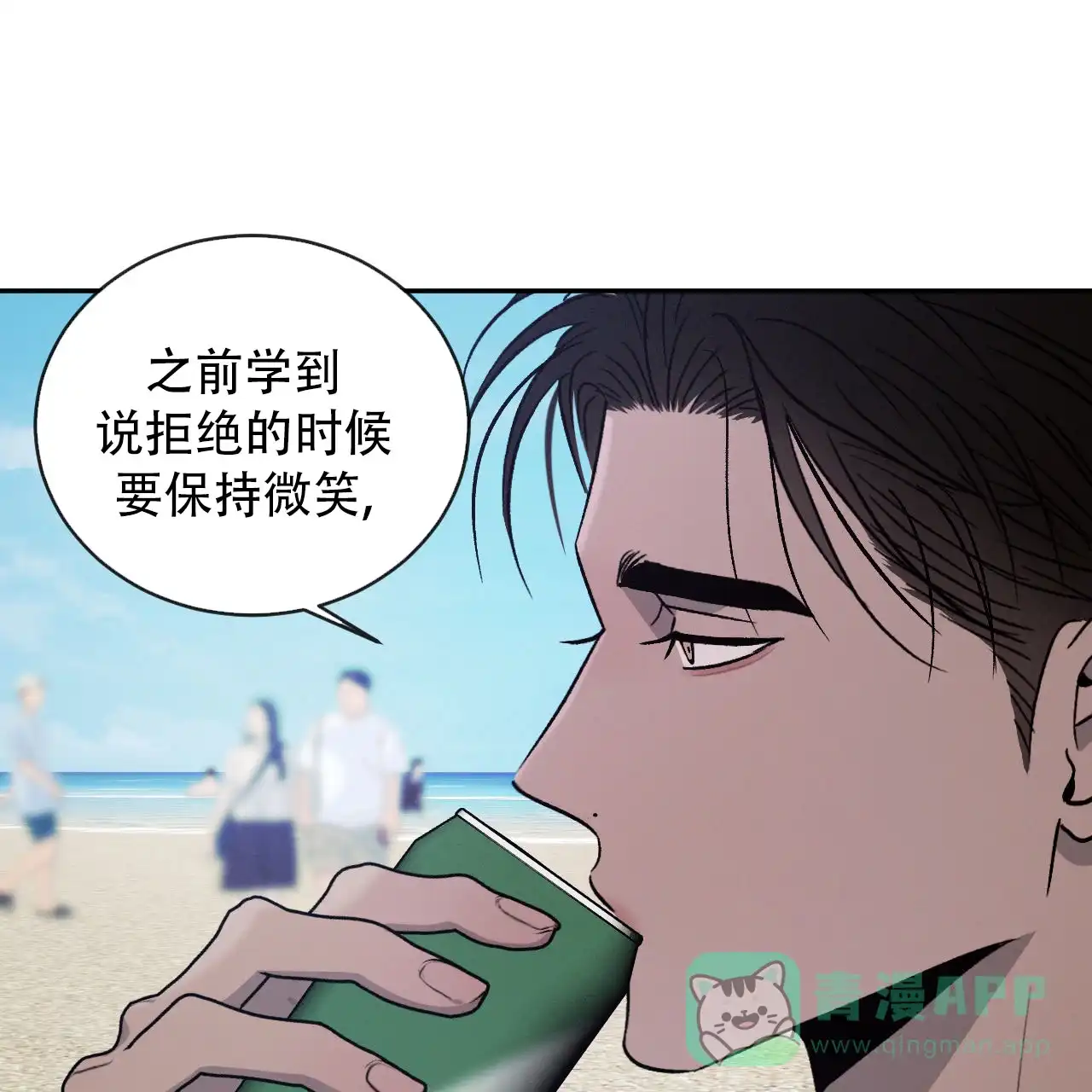 《相克》第136话 第26页
