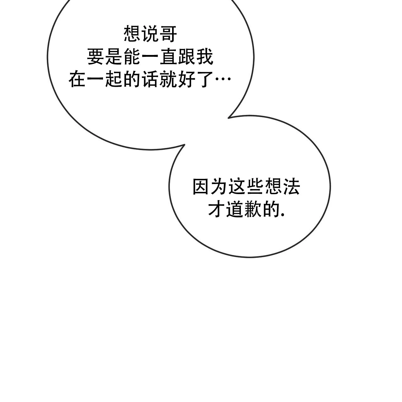 《相克》第136话 第63页