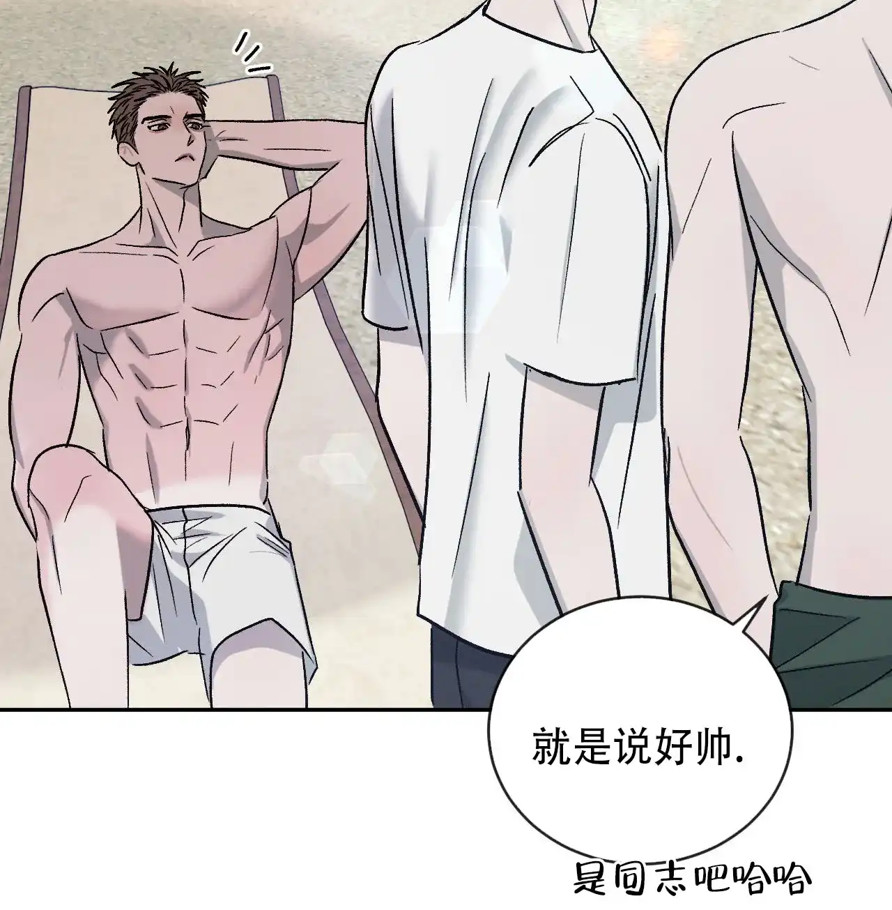 《相克》第136话 第18页
