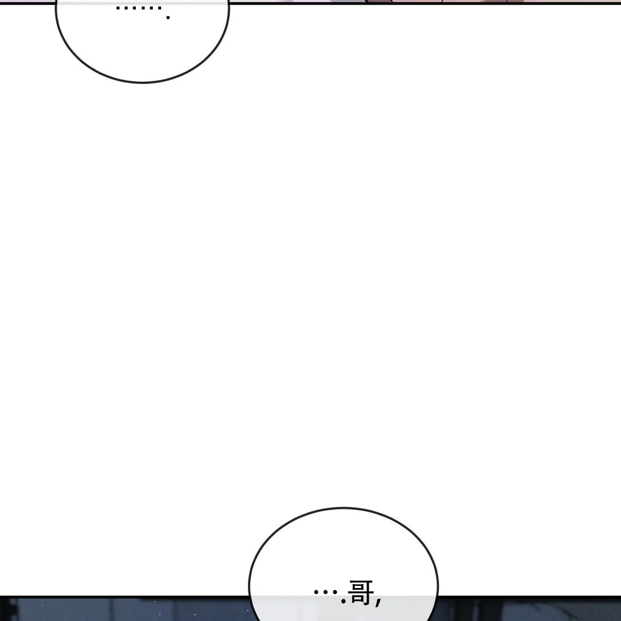 《相克》第136话 第55页
