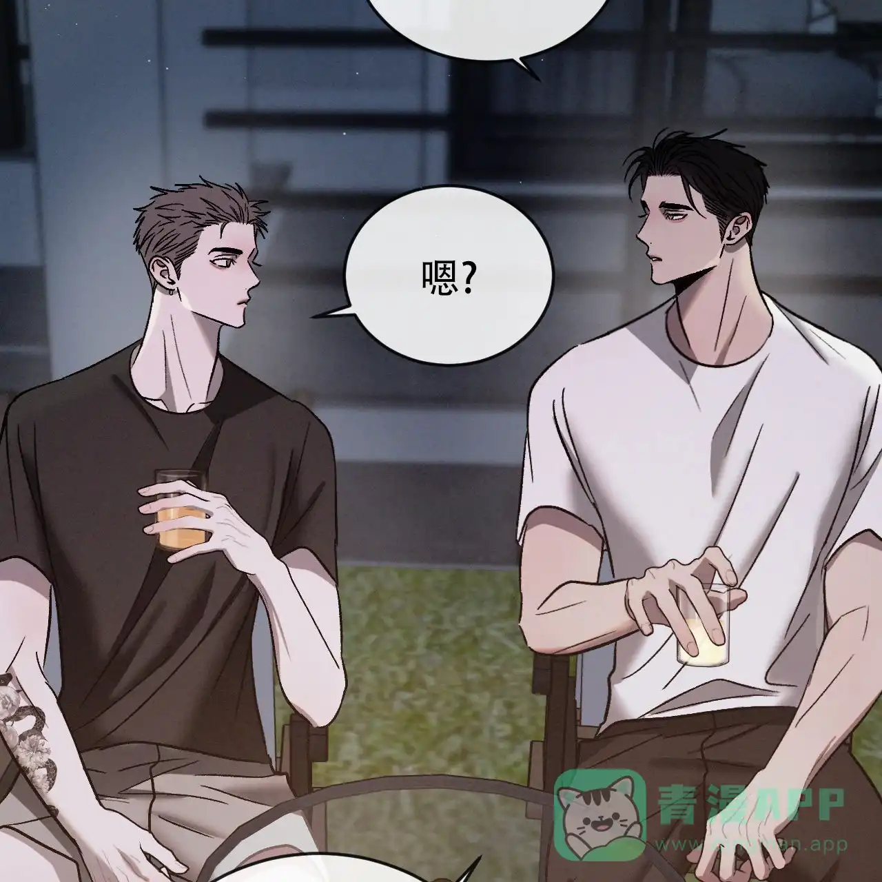 《相克》第136话 第56页