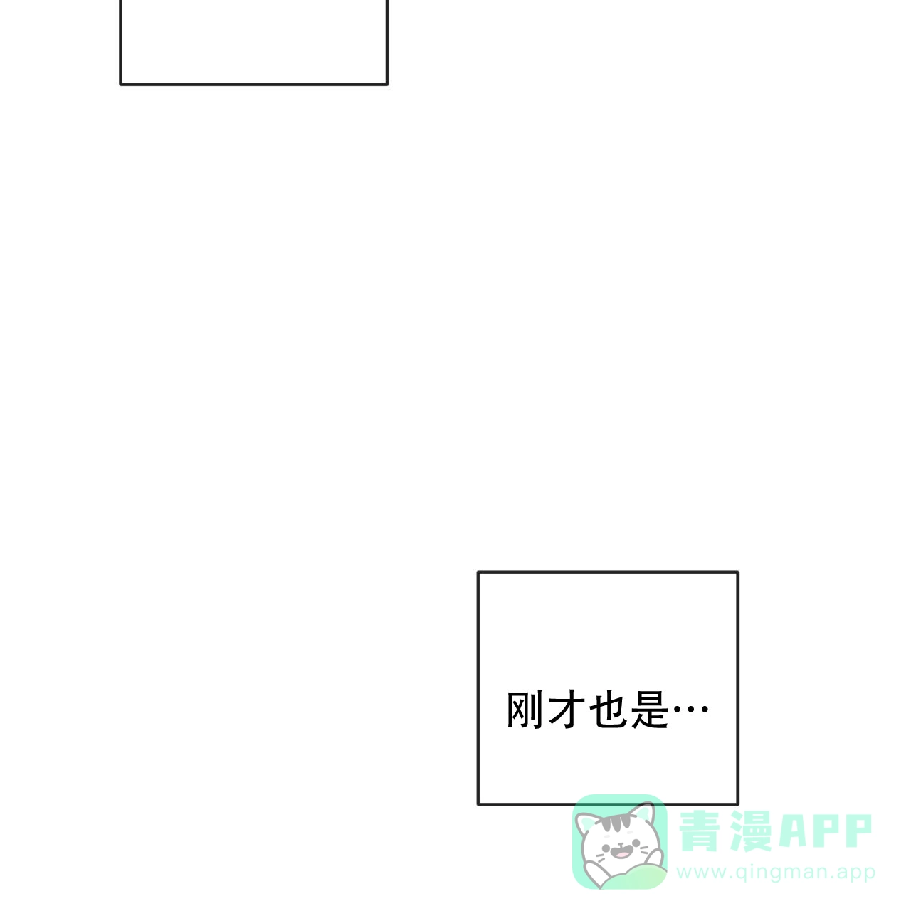 《相克》第136话 第16页