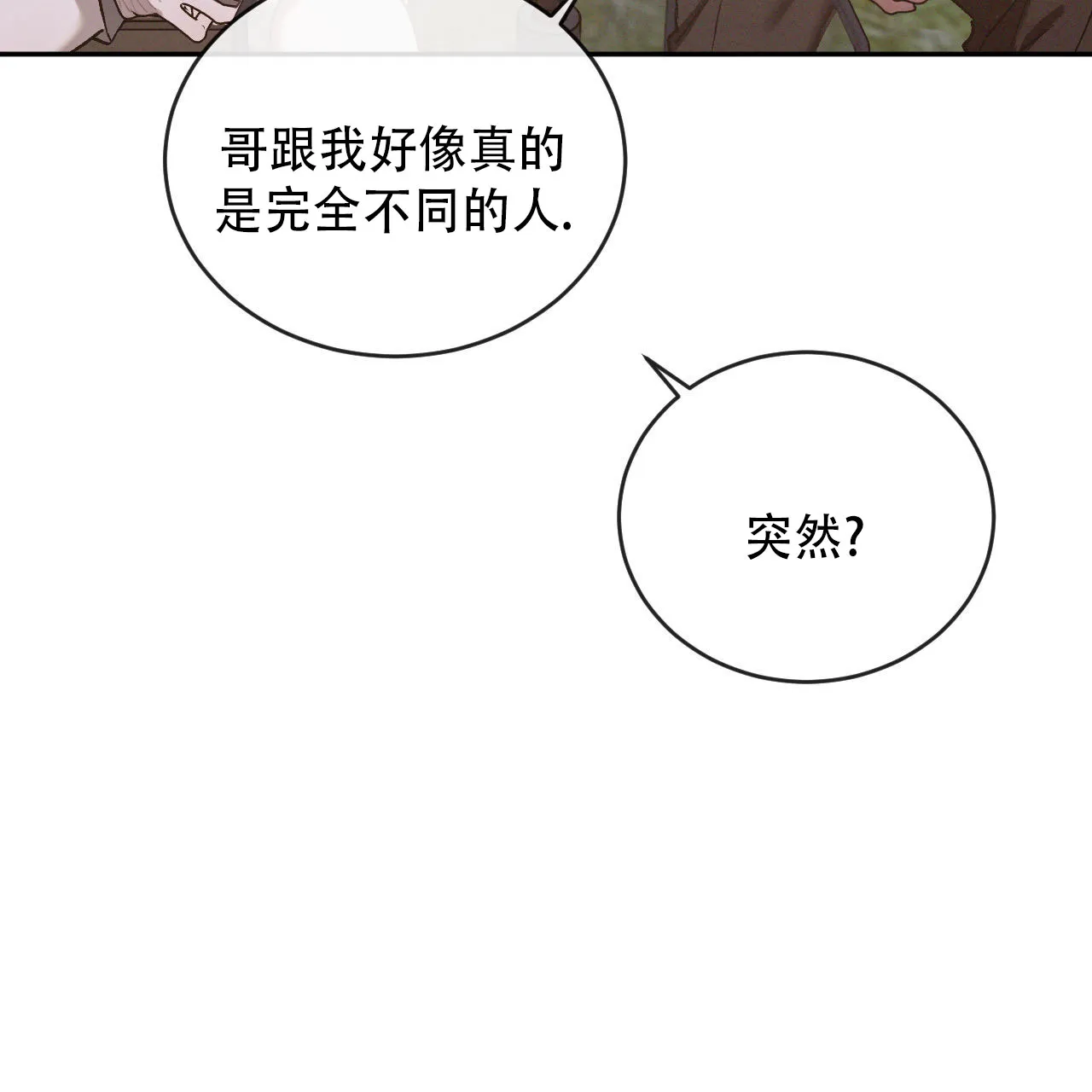 《相克》第136话 第57页