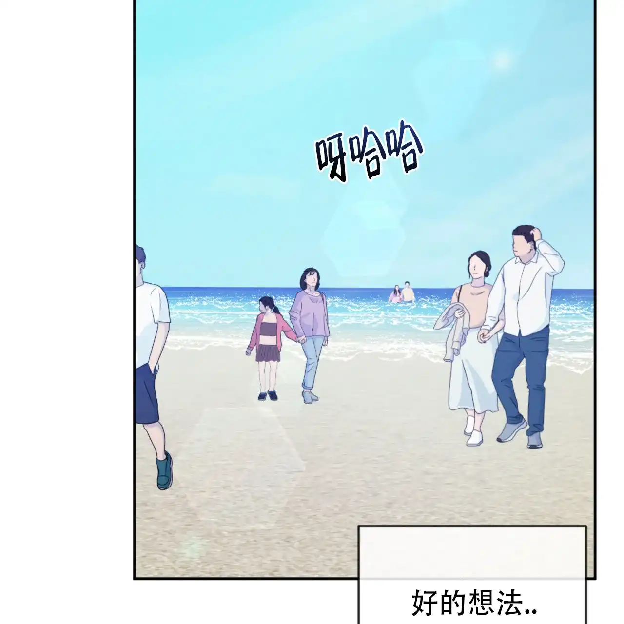 《相克》第136话 第2页