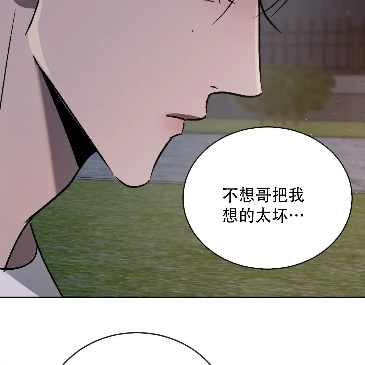 《相克》第136话 第62页