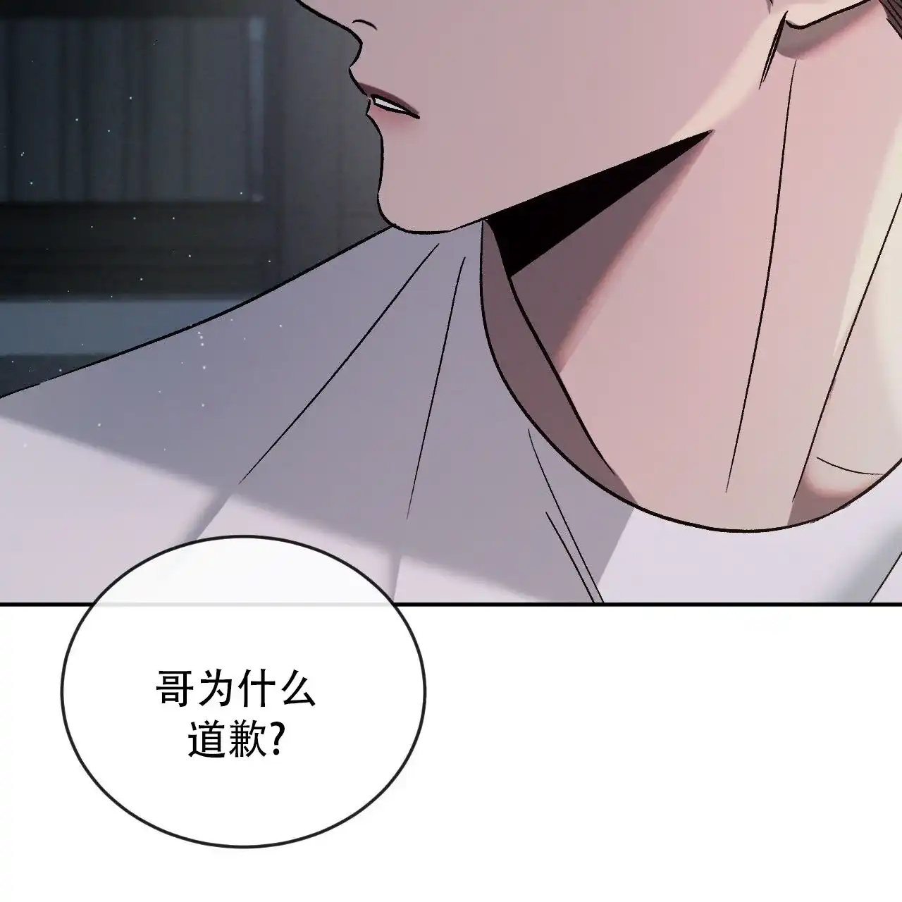 《相克》第136话 第49页