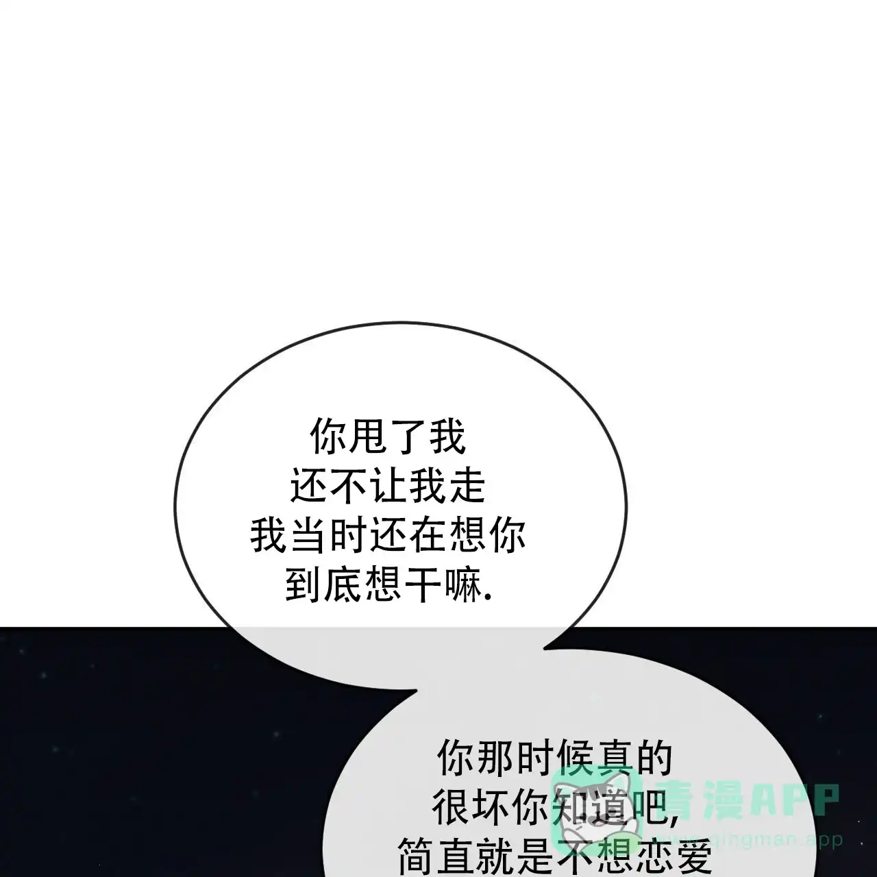 《相克》第136话 第41页