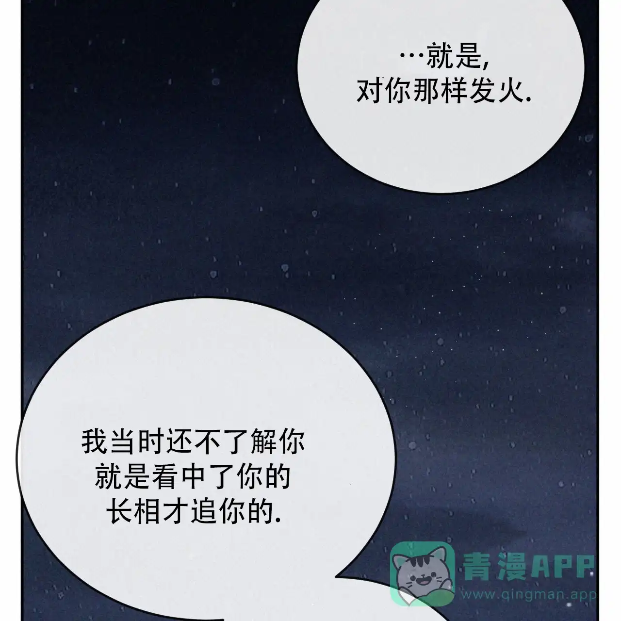 《相克》第136话 第51页