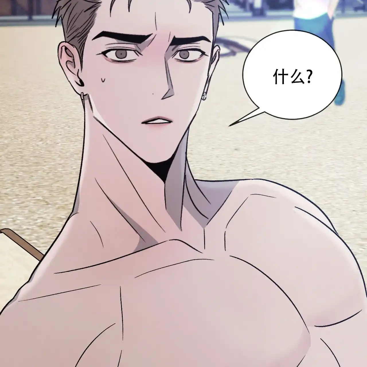 《相克》第136话 第13页