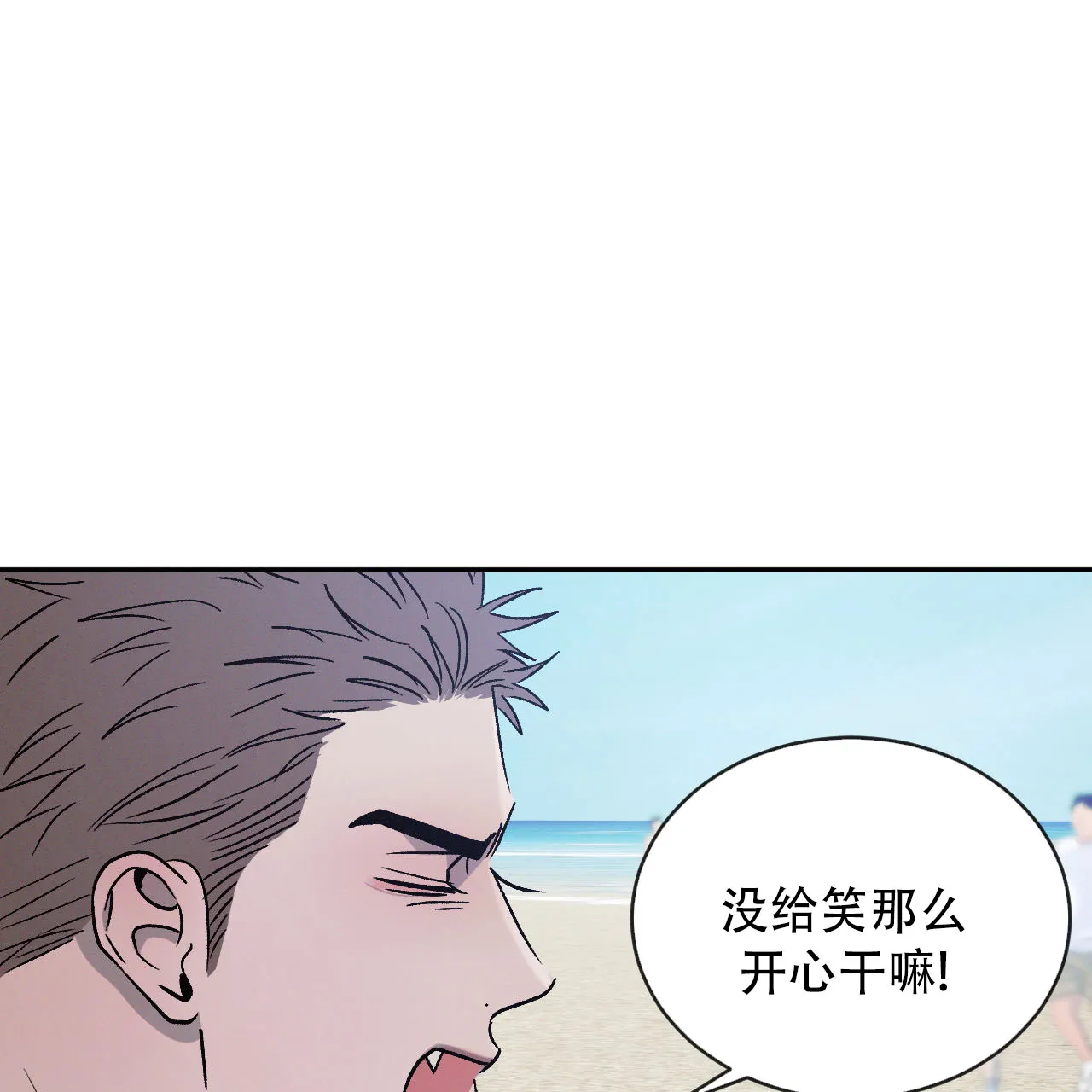 《相克》第136话 第24页