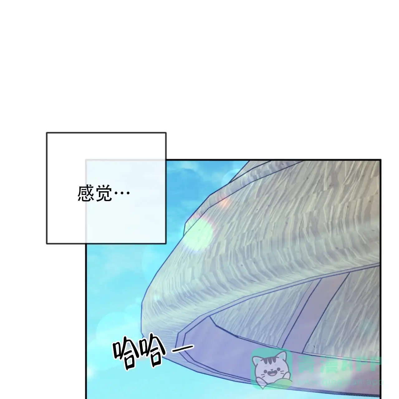 《相克》第136话 第1页