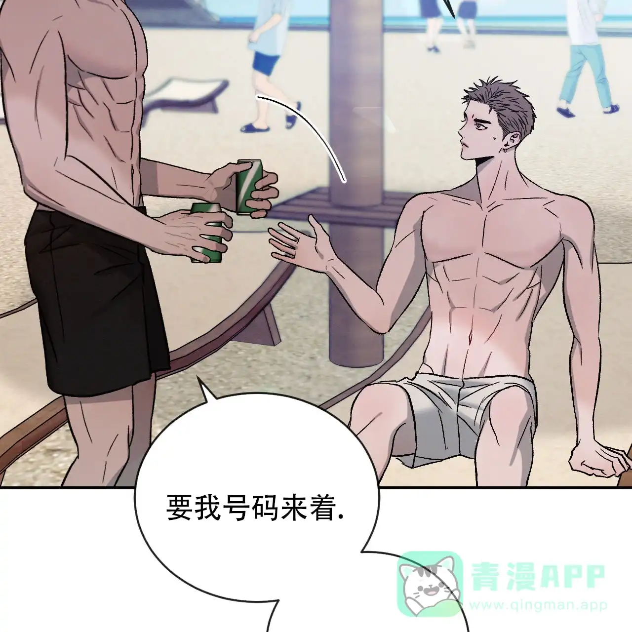 《相克》第136话 第11页