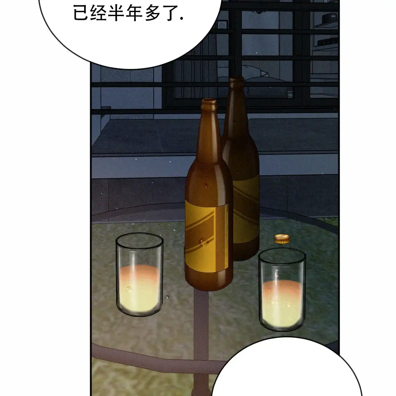 《相克》第136话 第32页