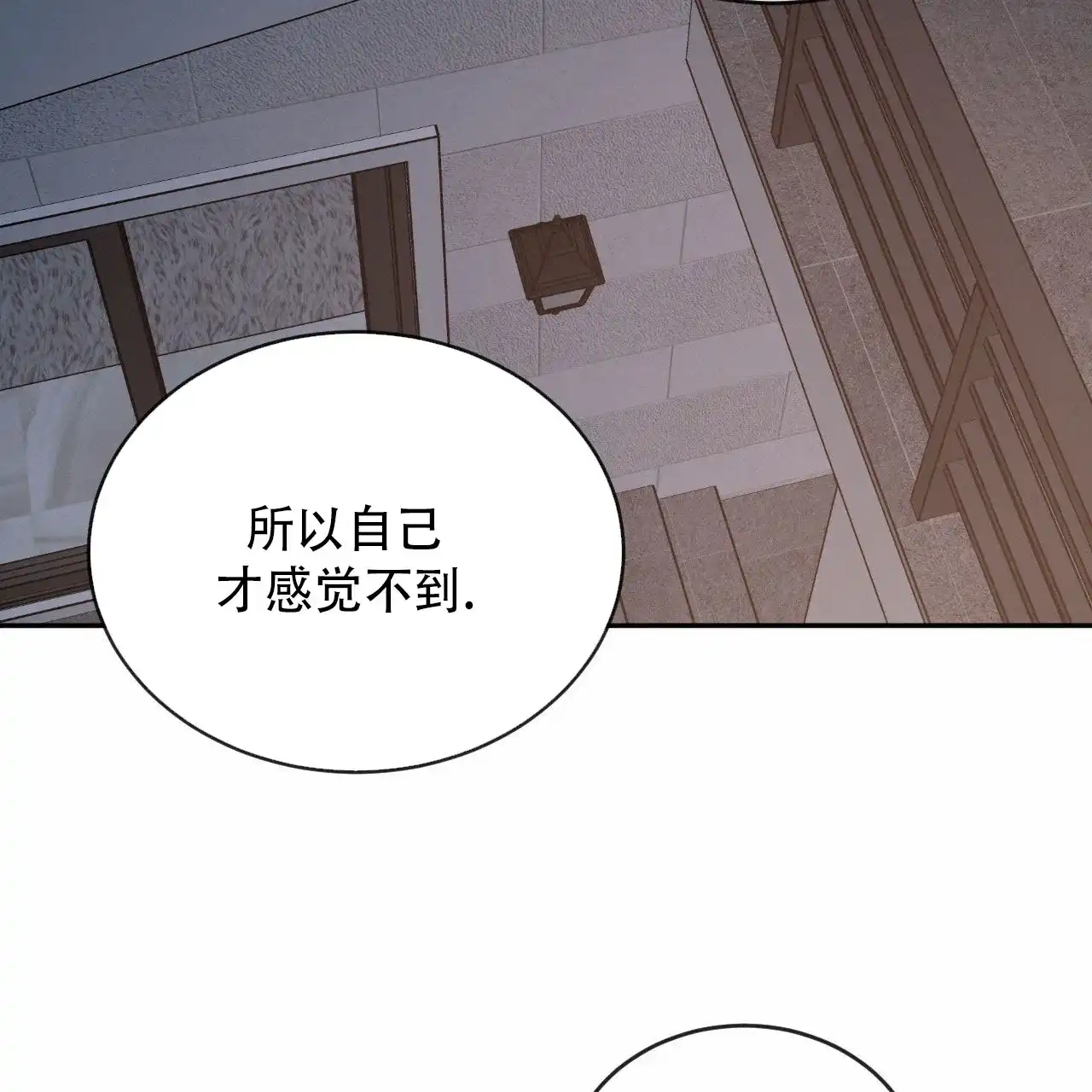 《相克》第137话 第25页