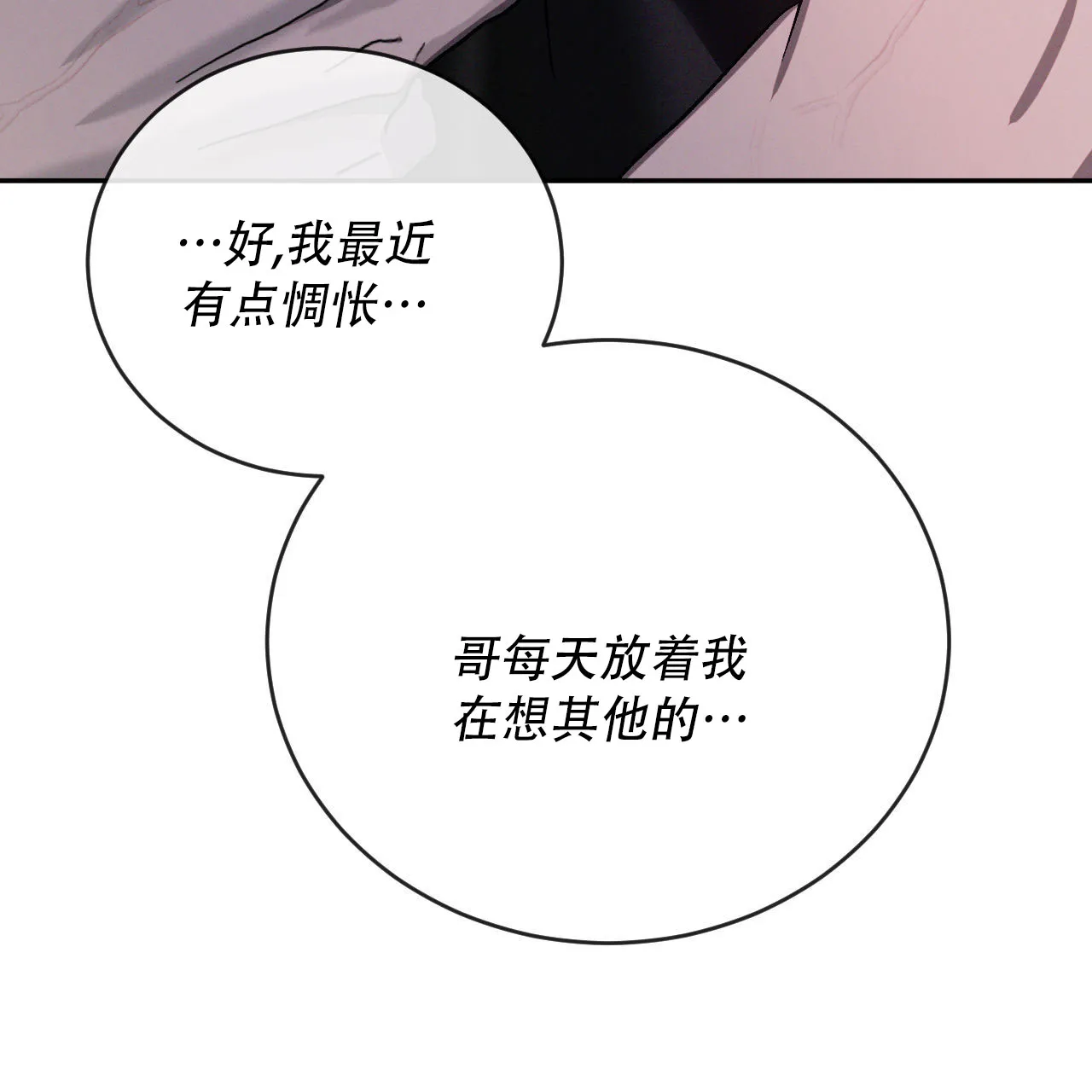 《相克》第137话 第55页