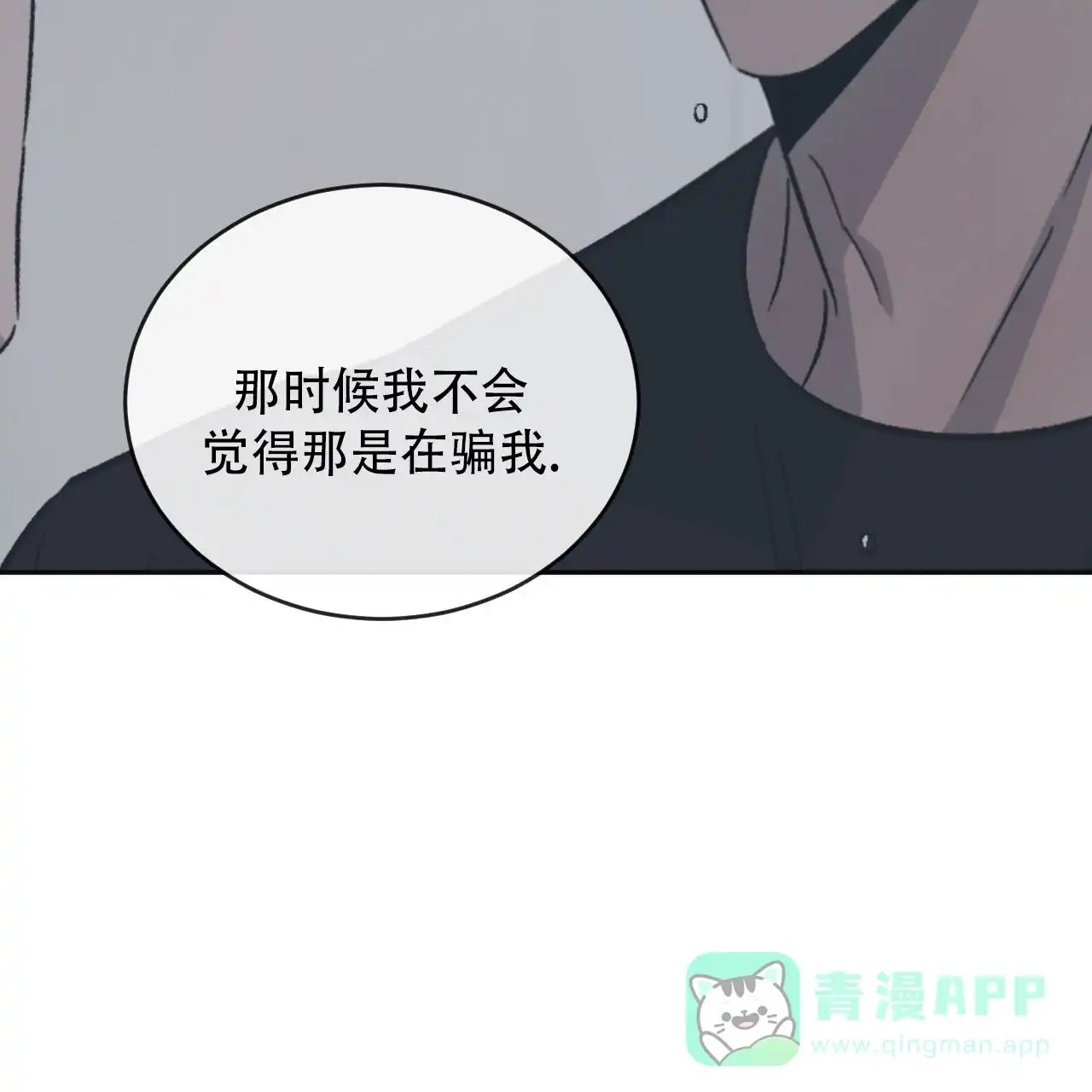 《相克》第137话 第16页