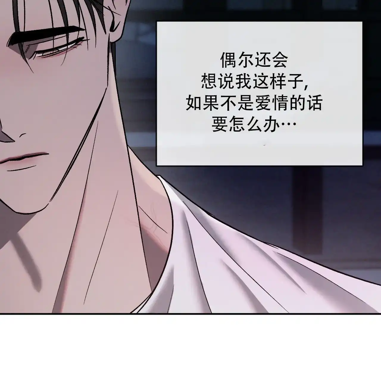 《相克》第137话 第40页