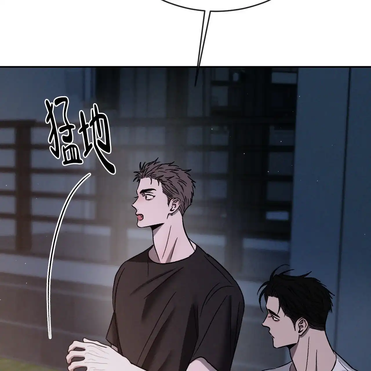 《相克》第137话 第42页