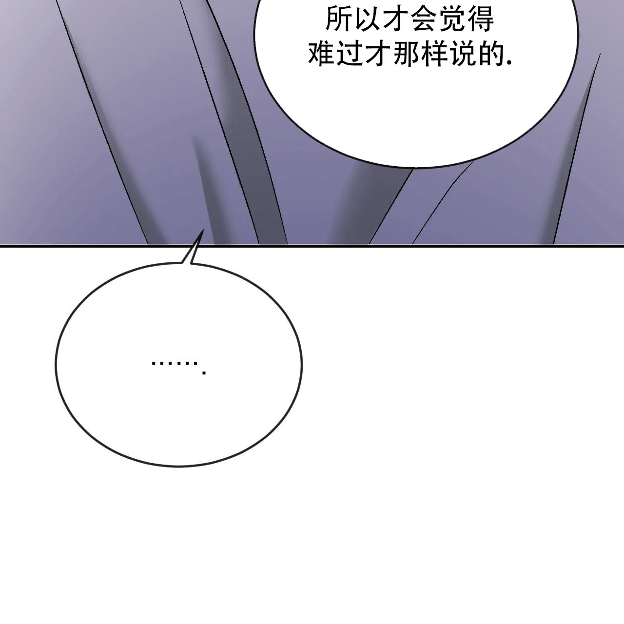 《相克》第137话 第22页