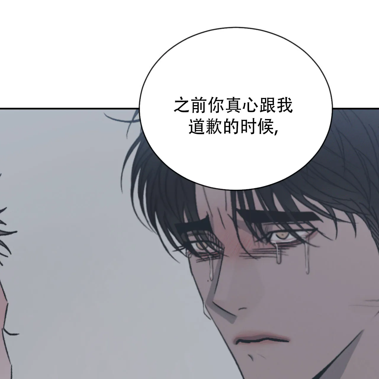 《相克》第137话 第15页