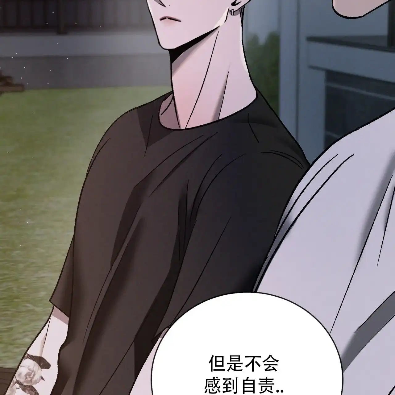 《相克》第137话 第2页