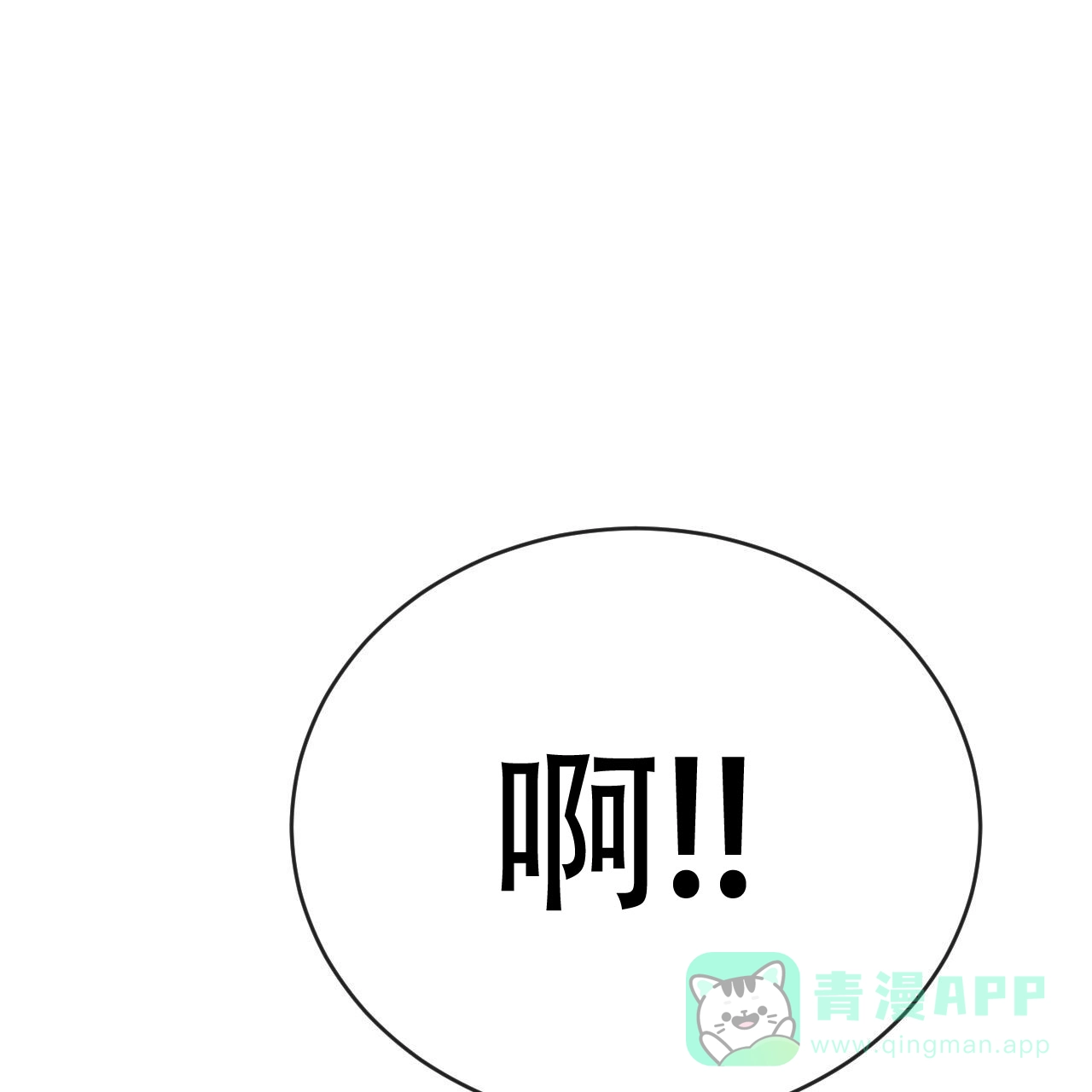 《相克》第137话 第41页
