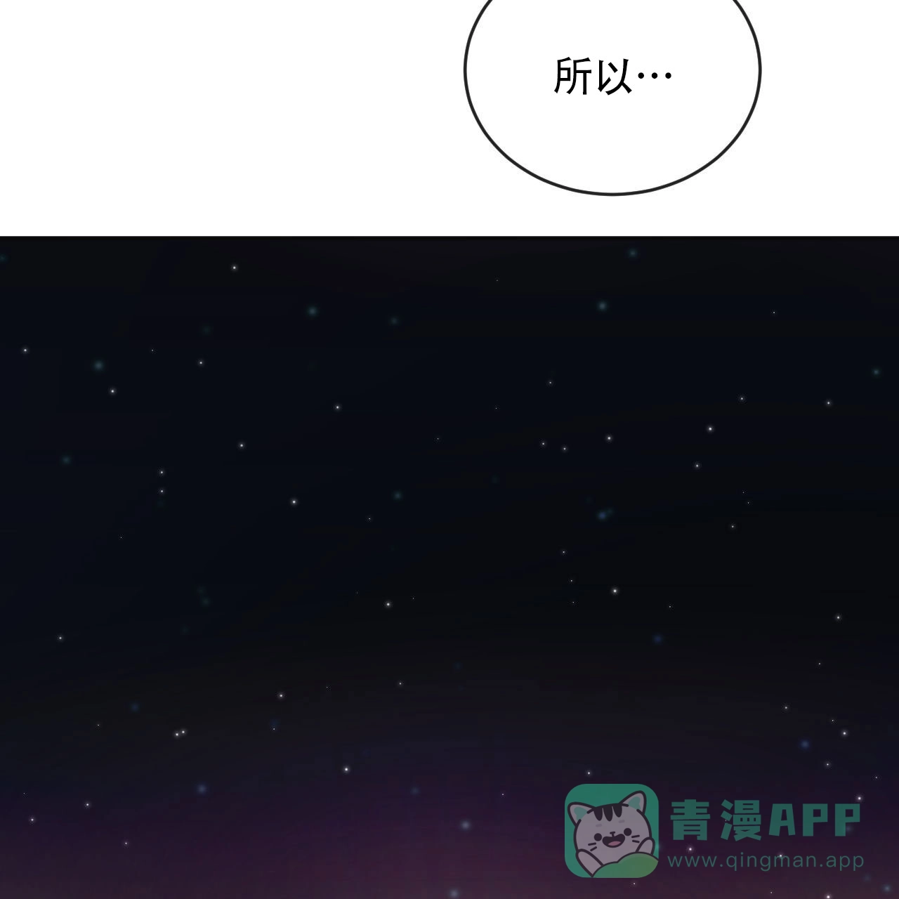 《相克》第137话 第26页