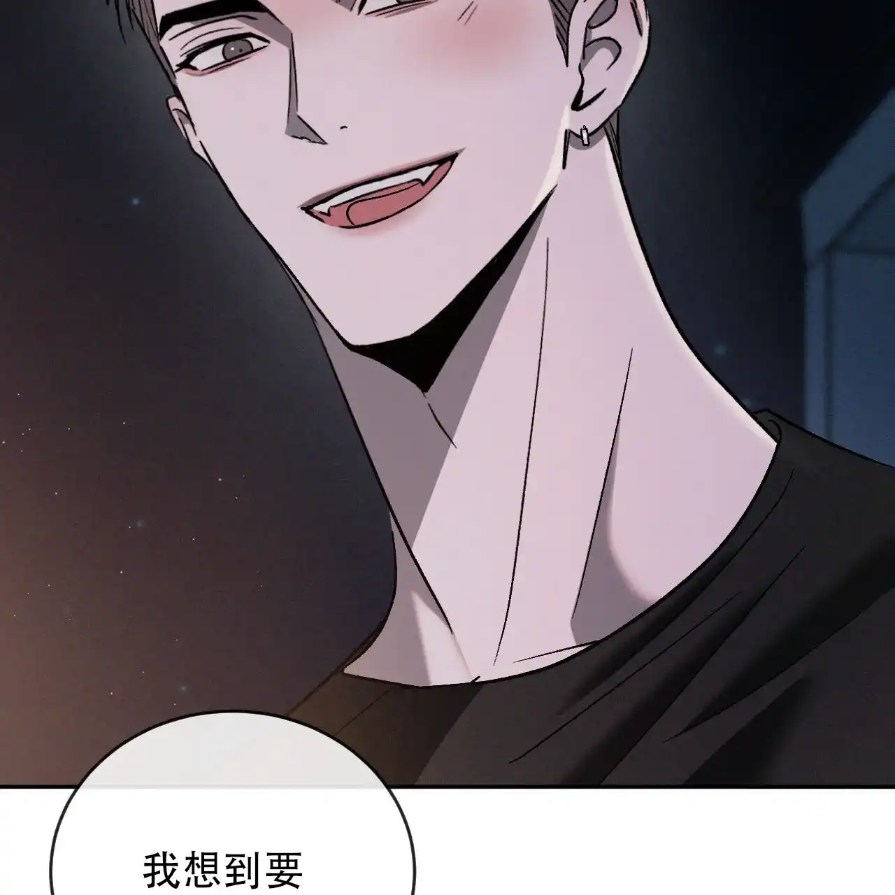 《相克》第137话 第45页