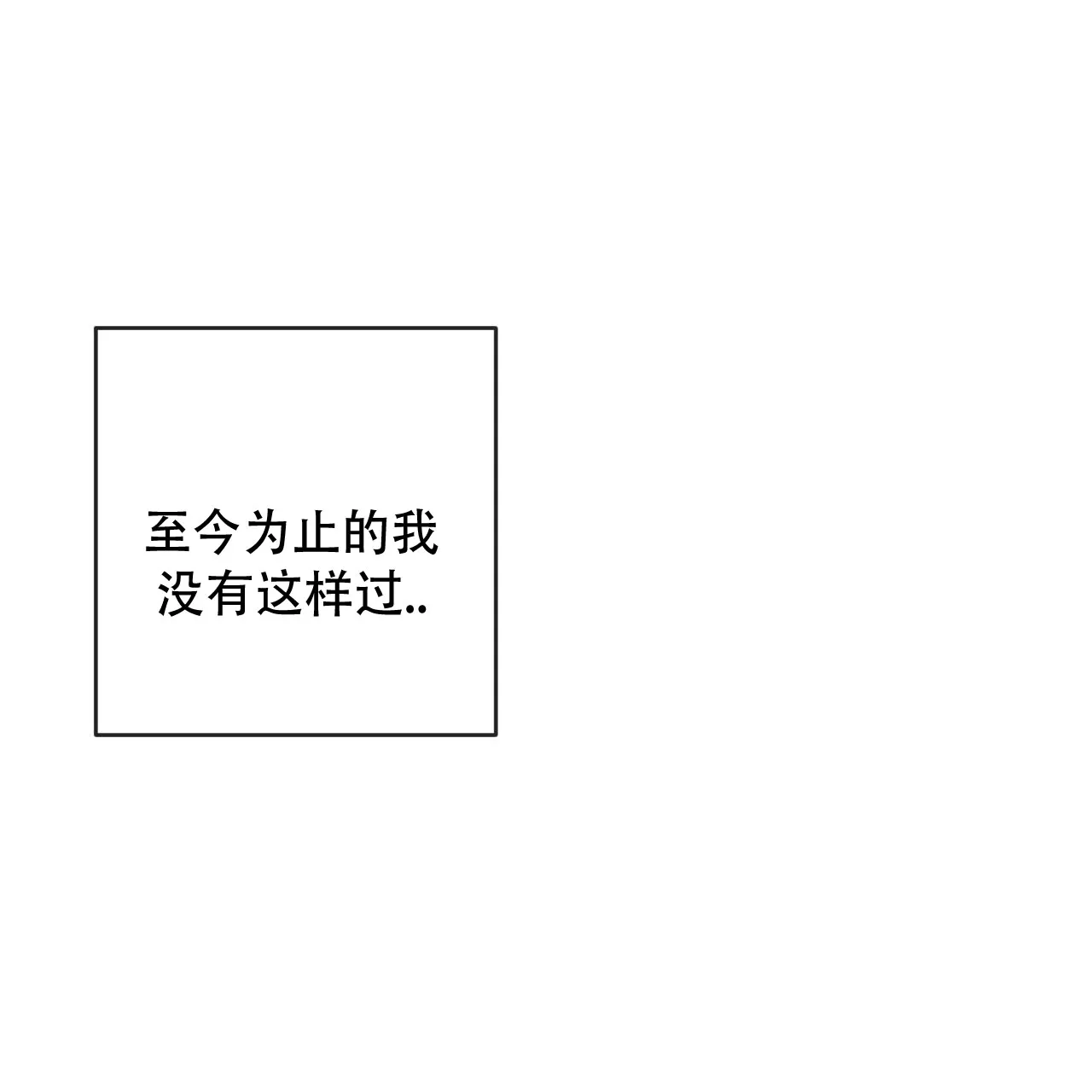 《相克》第137话 第38页