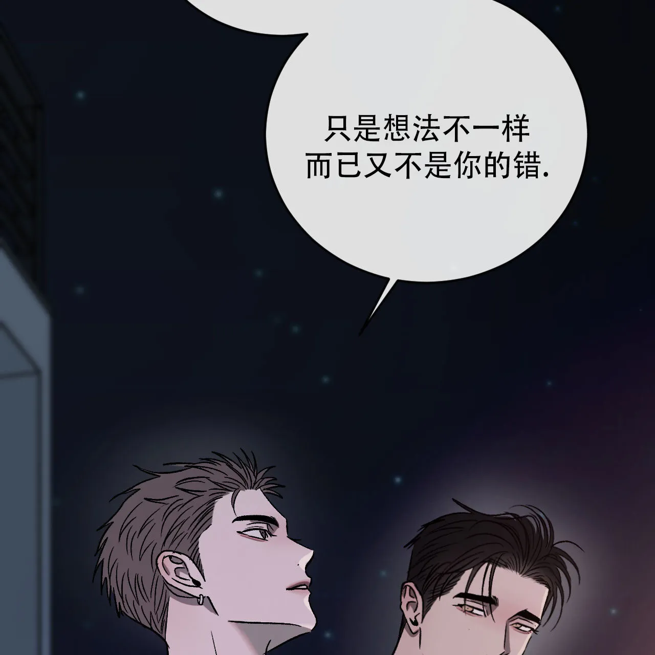 《相克》第137话 第18页
