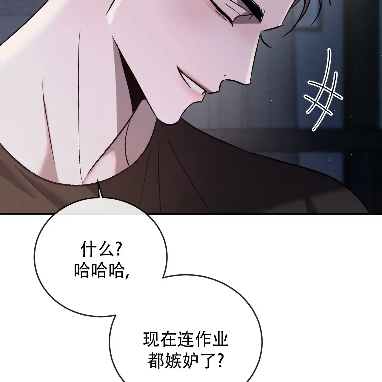《相克》第137话 第50页