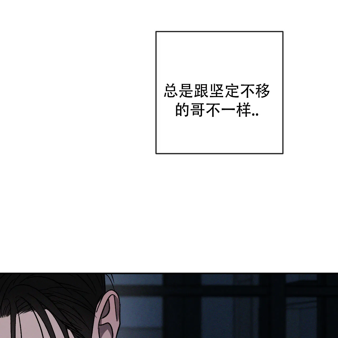 《相克》第137话 第39页