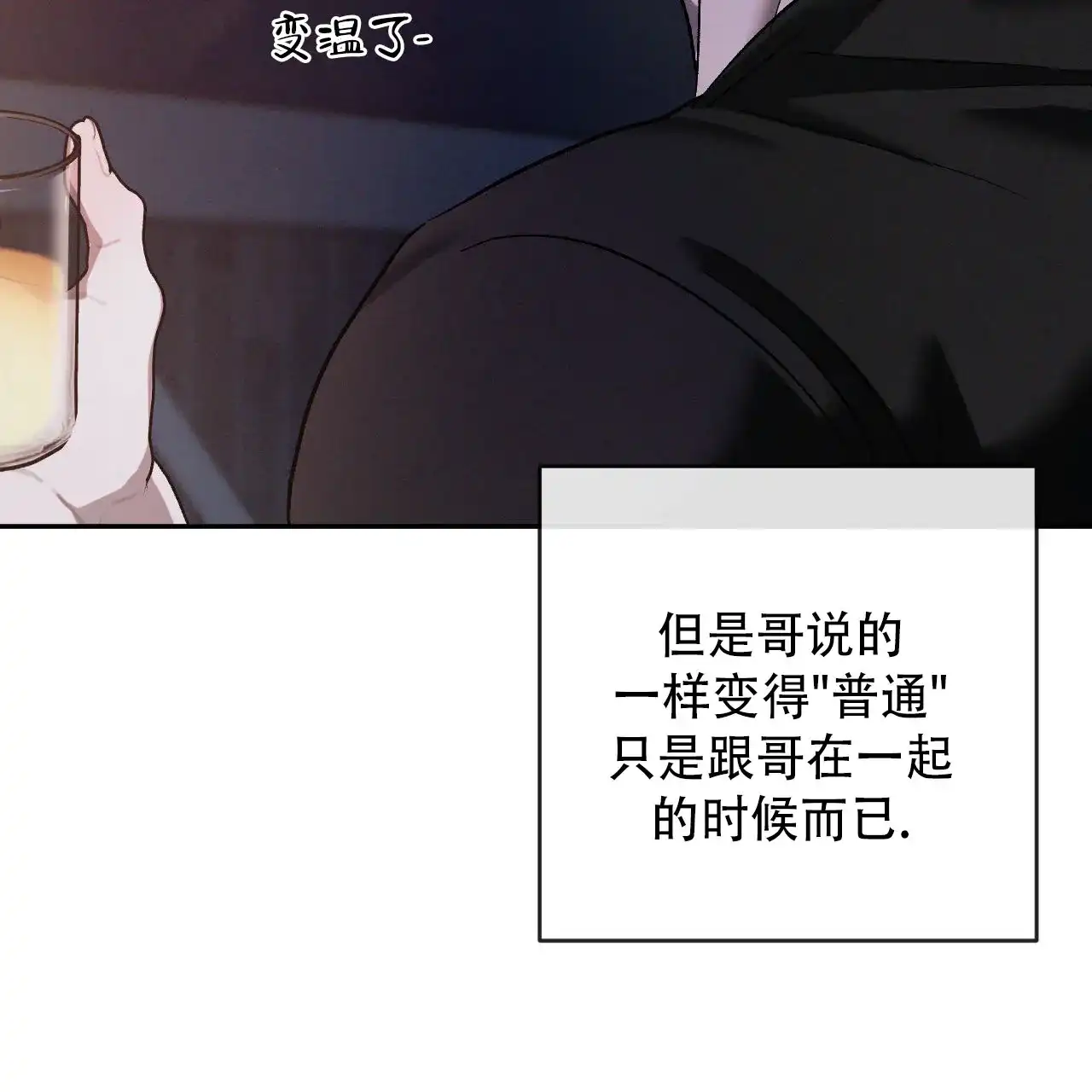 《相克》第137话 第37页
