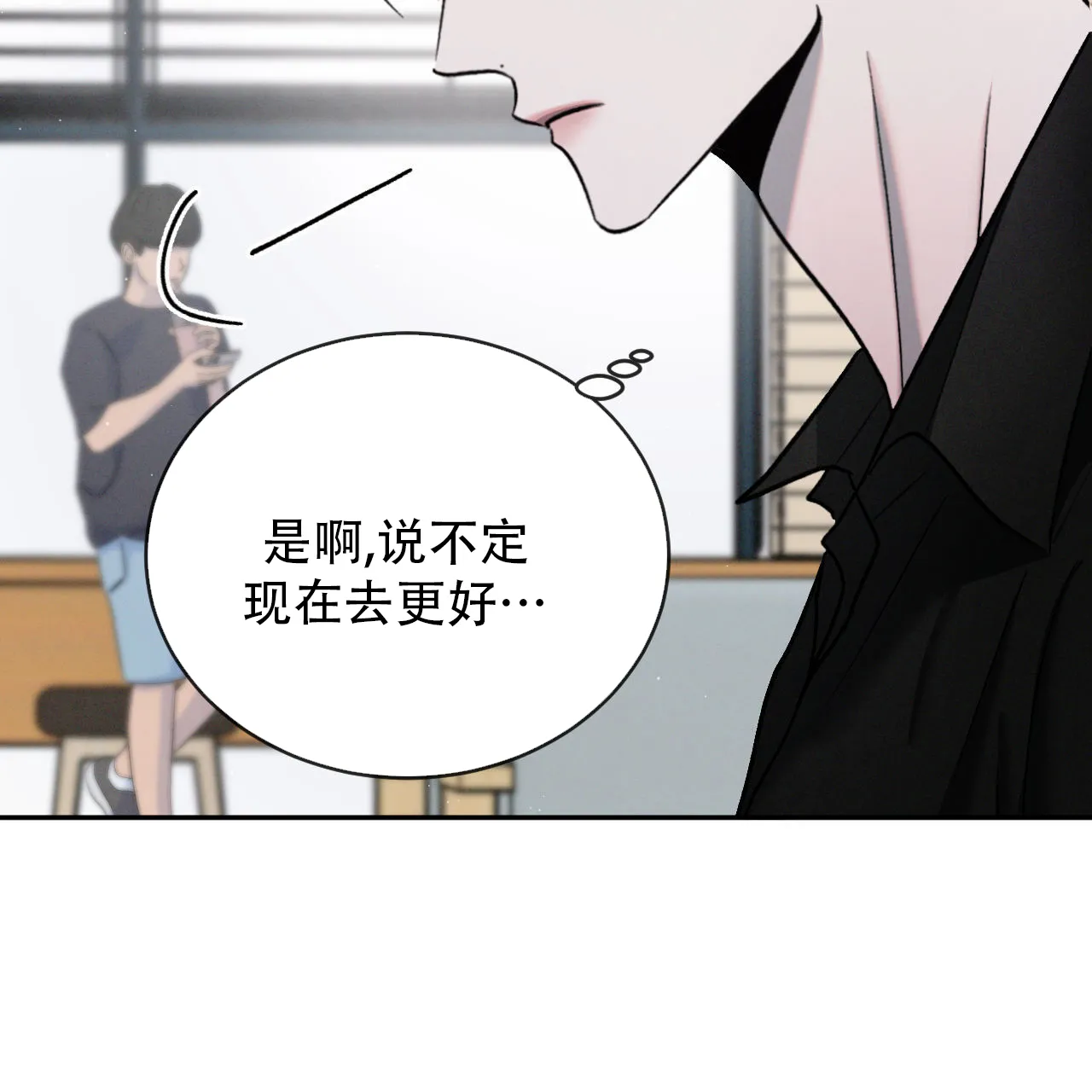 《相克》第138话 第10页