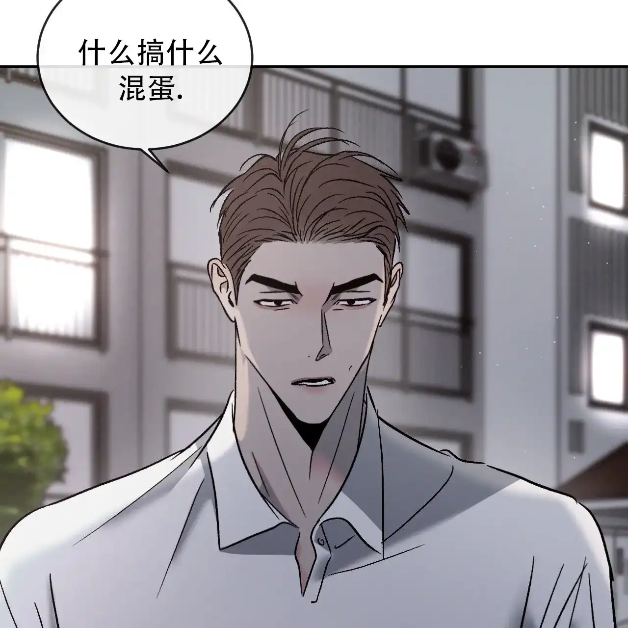 《相克》第138话 第58页