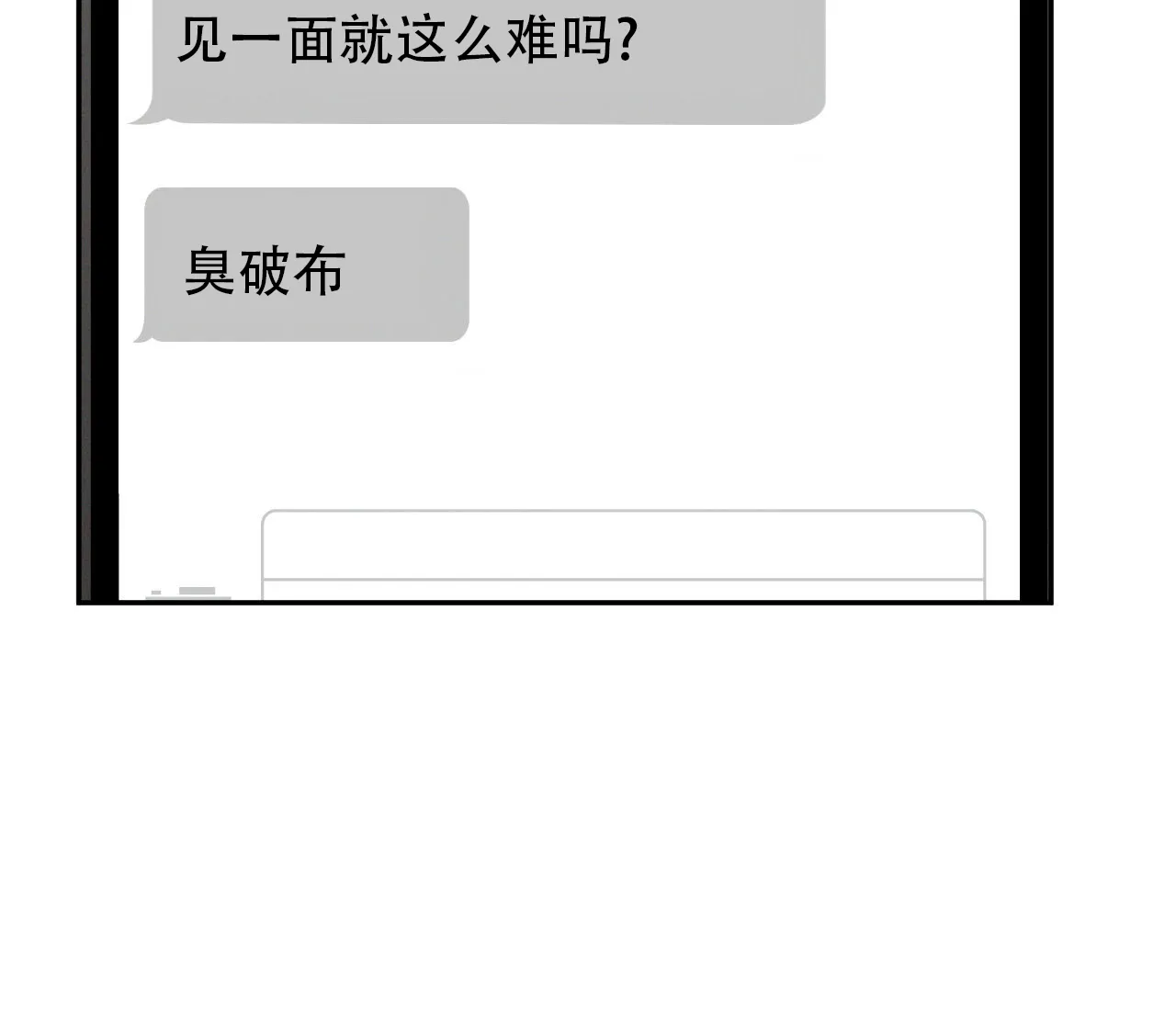 《相克》第138话 第44页