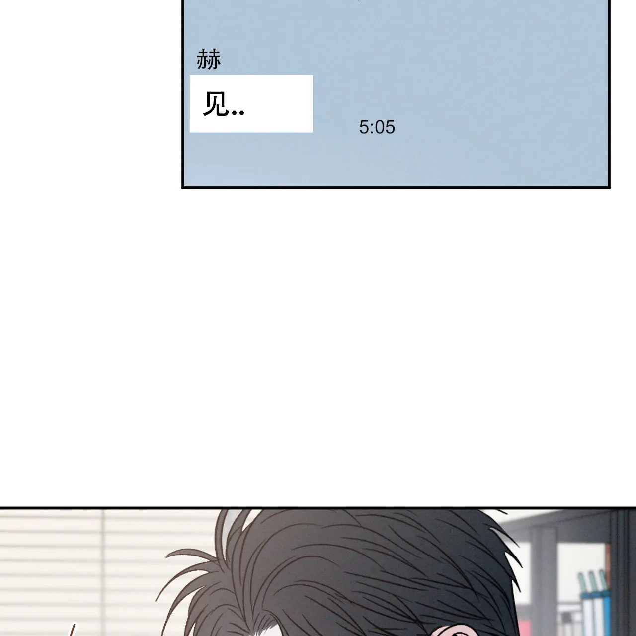 《相克》第138话 第25页