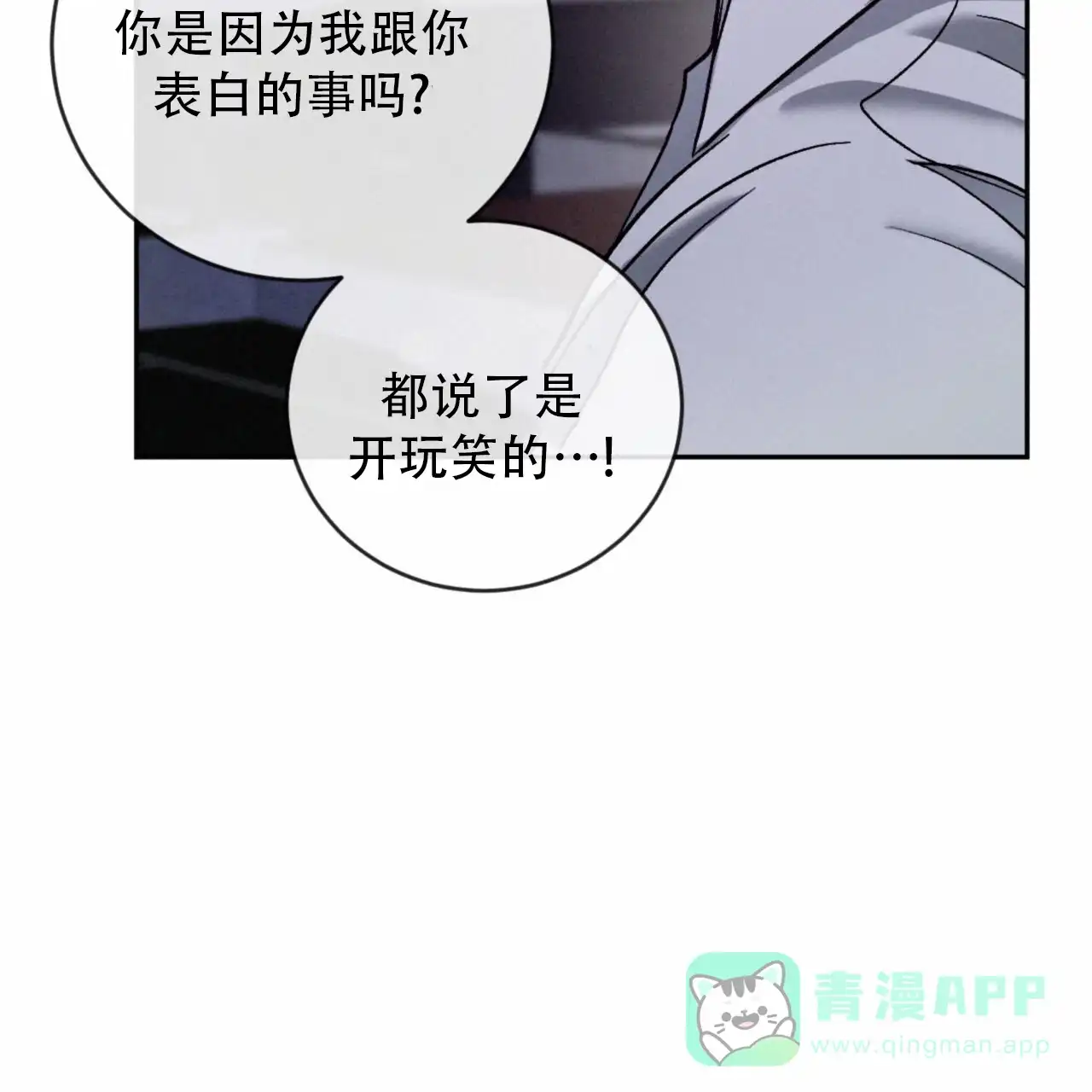 《相克》第138话 第66页