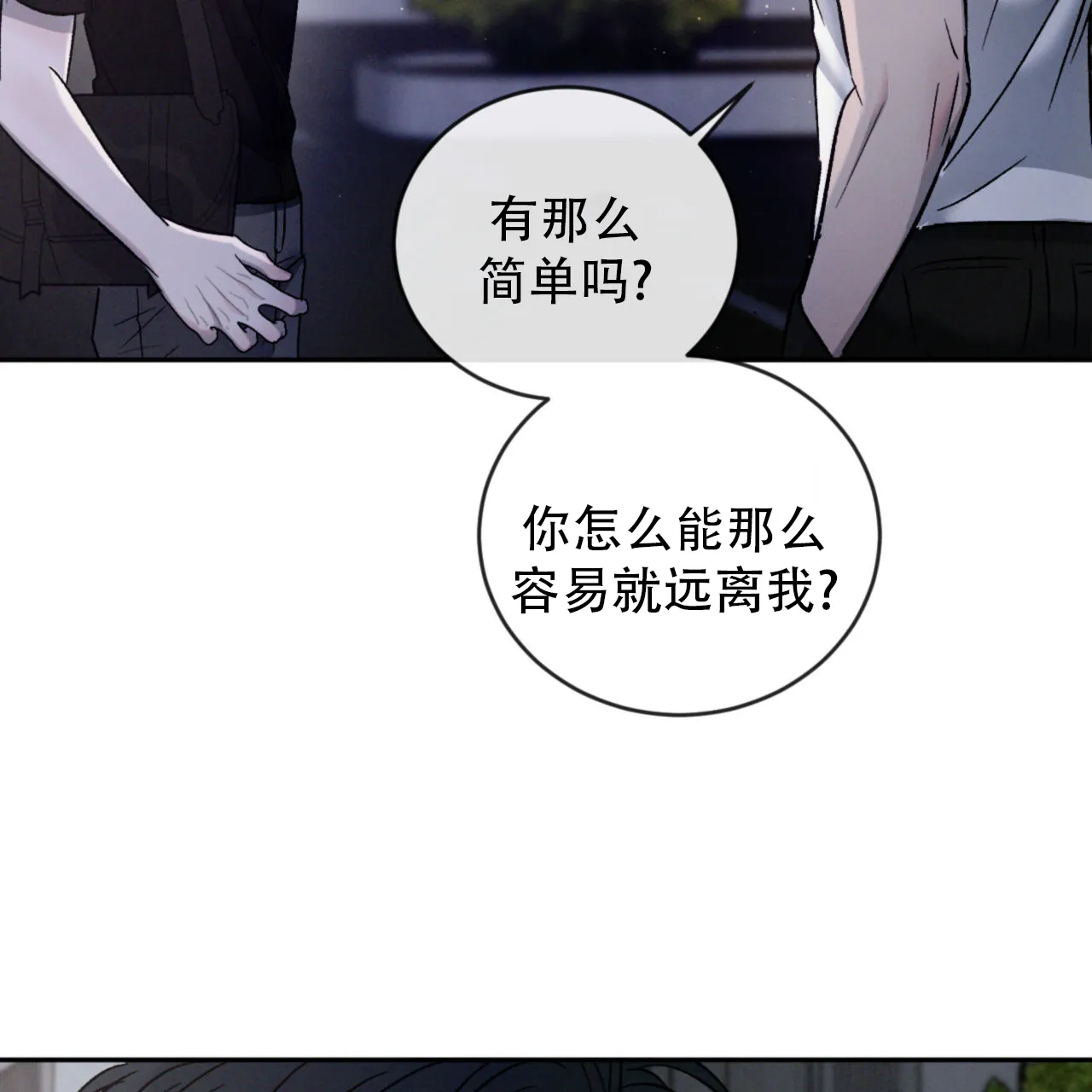 《相克》第138话 第62页