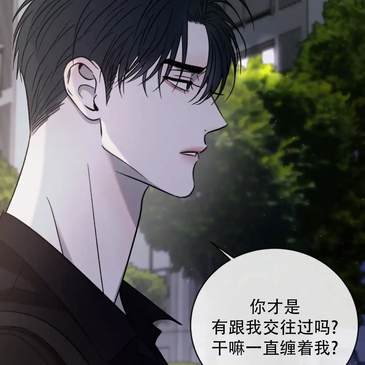 《相克》第138话 第63页