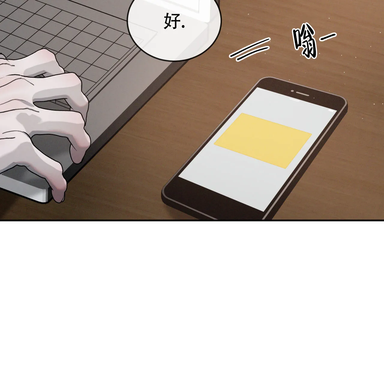 《相克》第138话 第19页