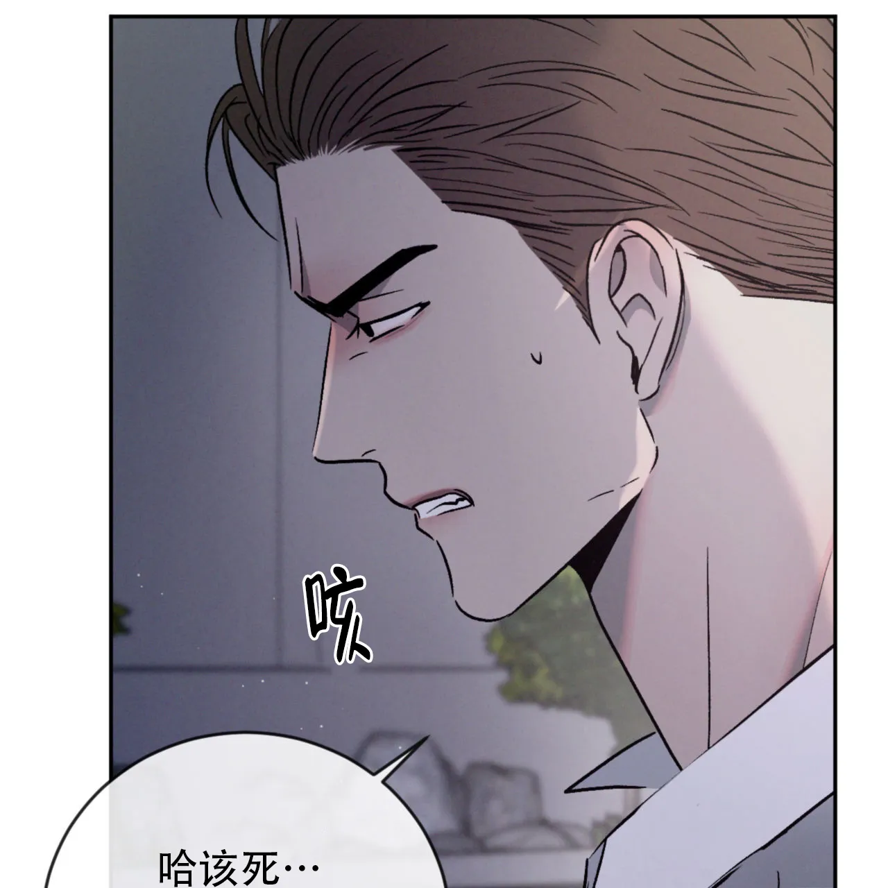 《相克》第138话 第65页