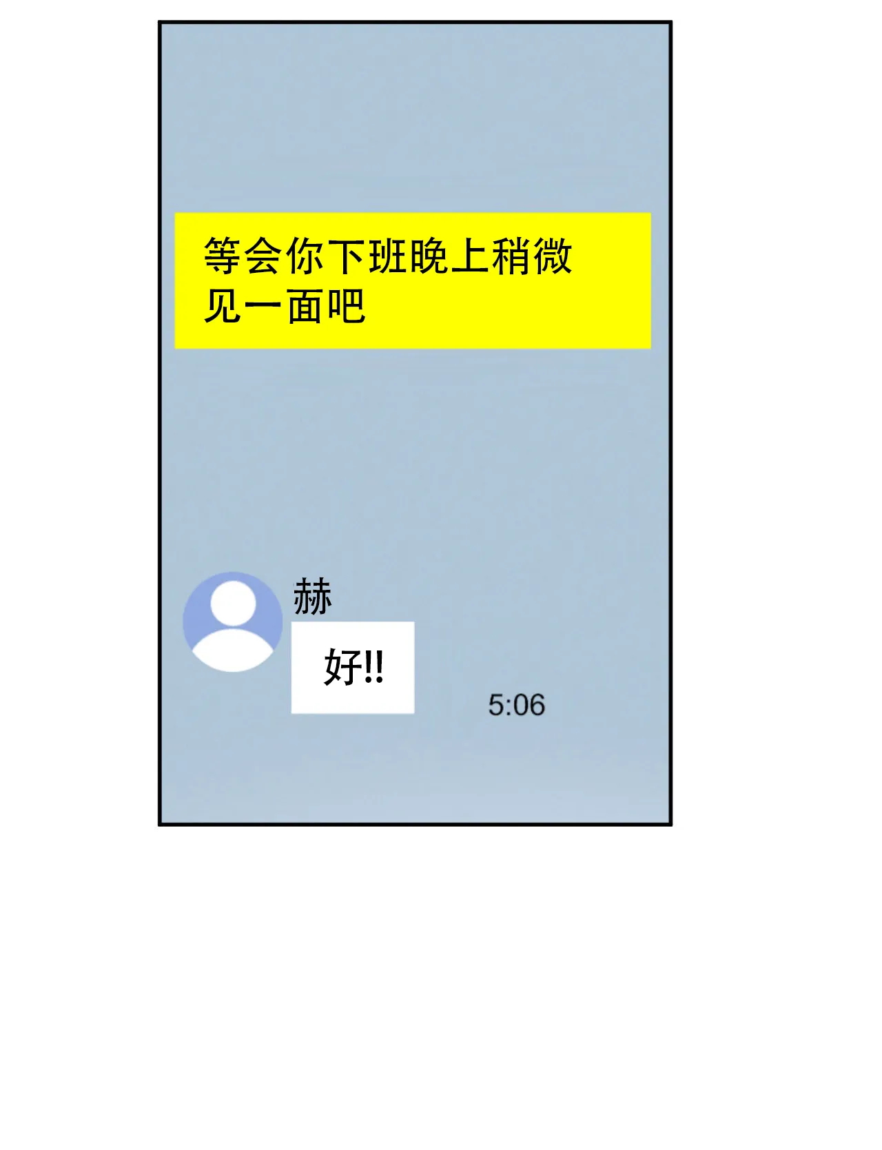 《相克》第138话 第28页