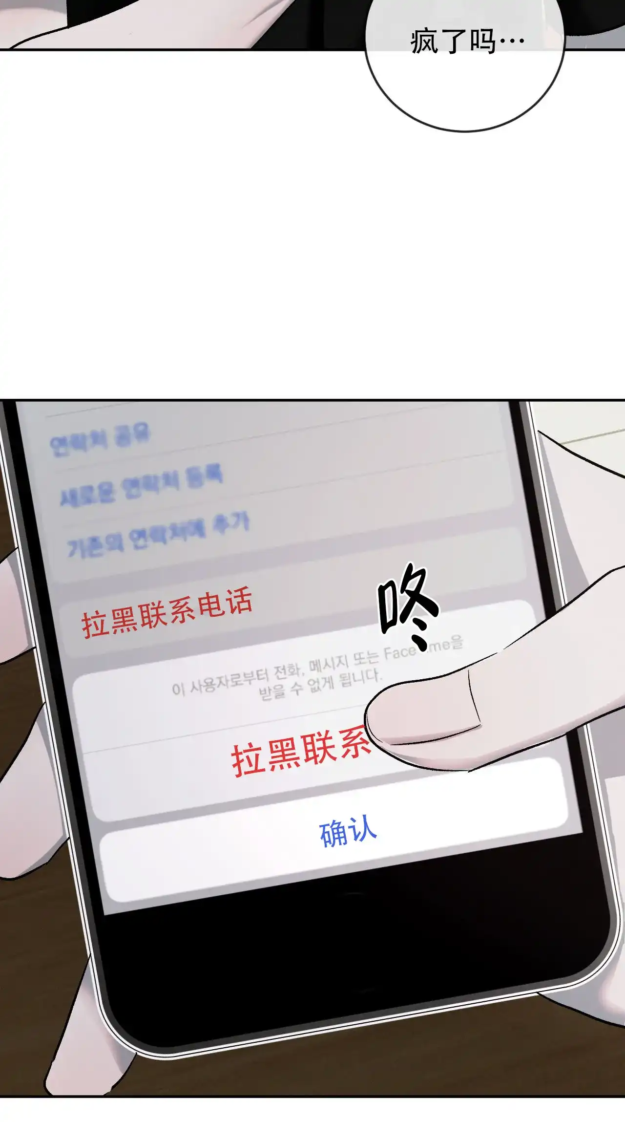 《相克》第138话 第47页